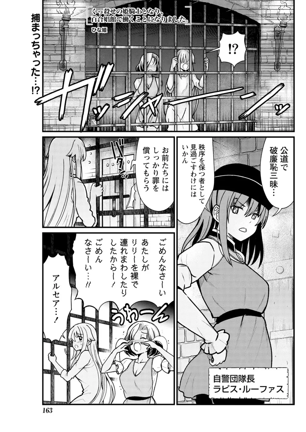 くっ殺せの姫騎士となり、百合娼館で働くことになりました。 キスカ連載版 第4話 3ページ