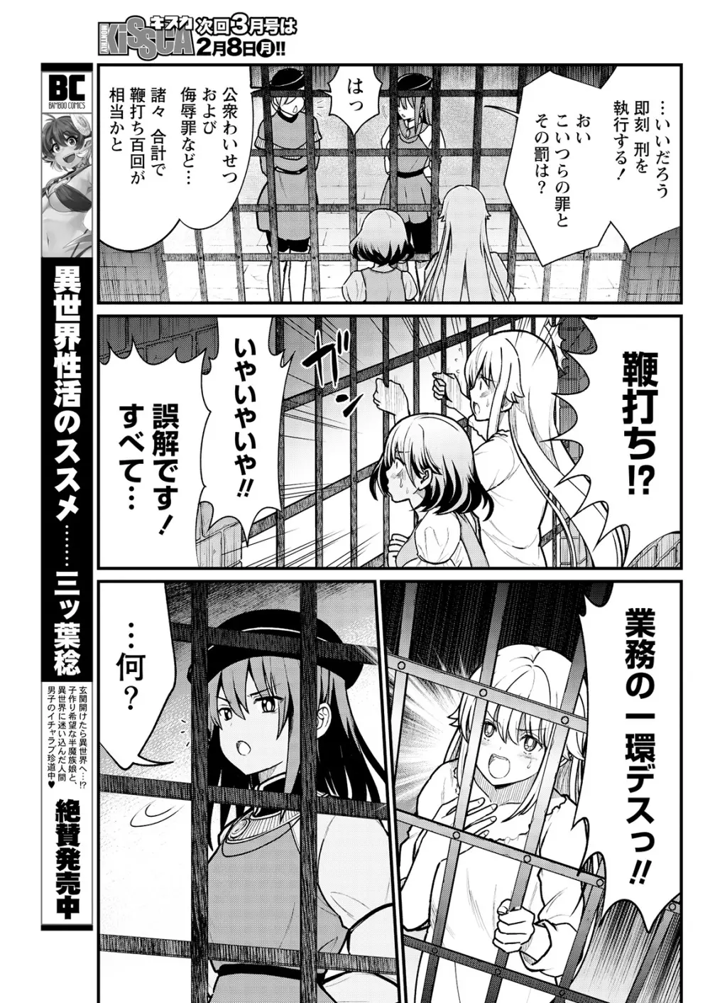 くっ殺せの姫騎士となり、百合娼館で働くことになりました。 キスカ連載版 第4話 9ページ