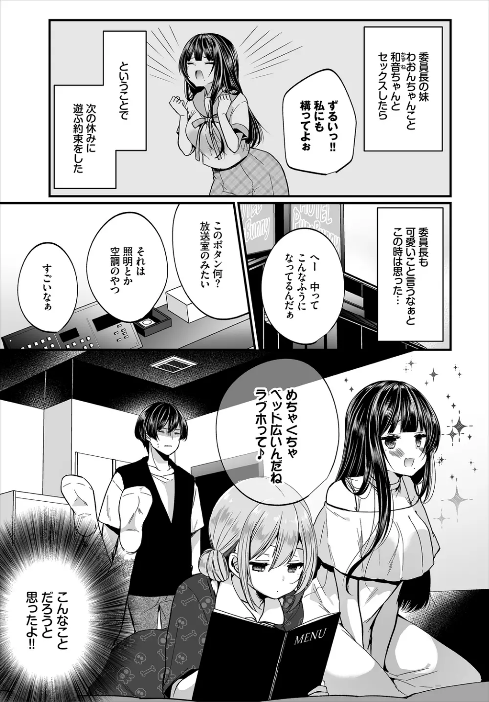 ダスコミ Vol.11 5ページ