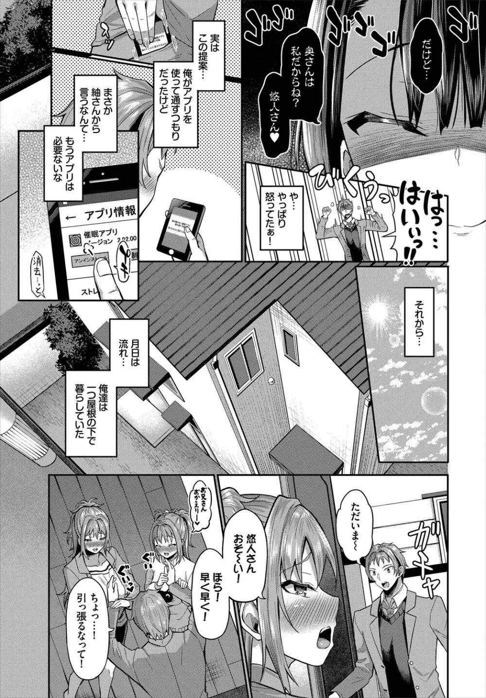 ダスコミ Vol.11 53ページ