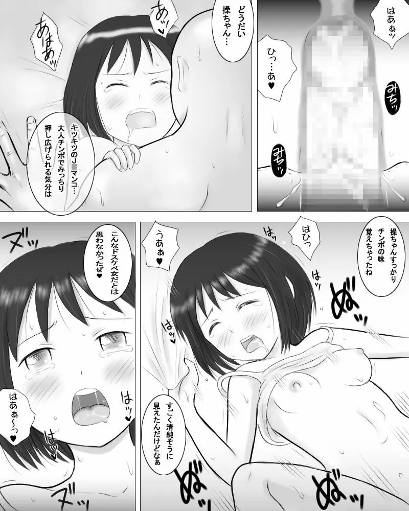 おじさんの通い妻 15ページ