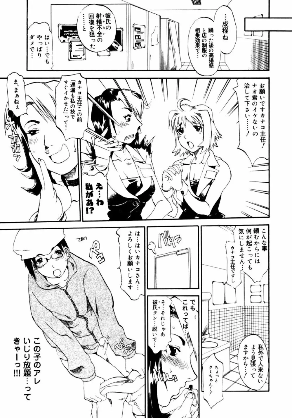 おねえちゃんと一緒スペシャル 63ページ