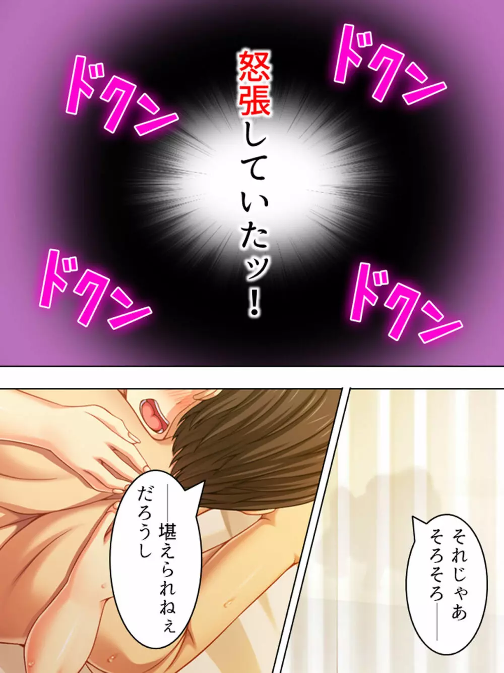 寝取らせ彼女。俺のために他の男に抱かれてきてくれ <総集編> 436ページ