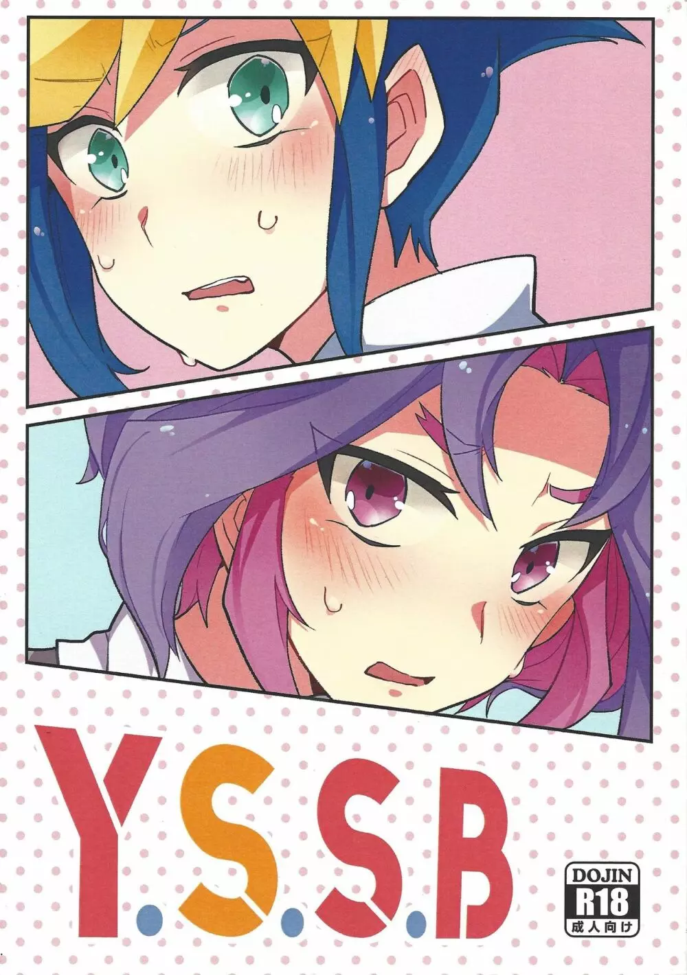 YSSB