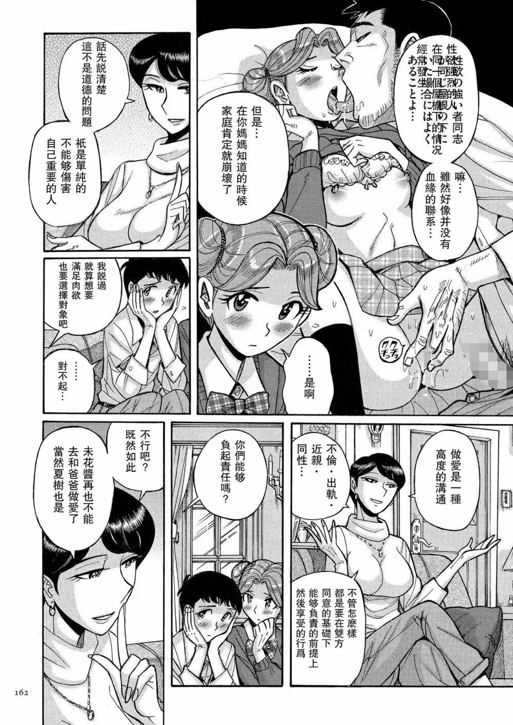 ダブルシークレット ch 8 10ページ