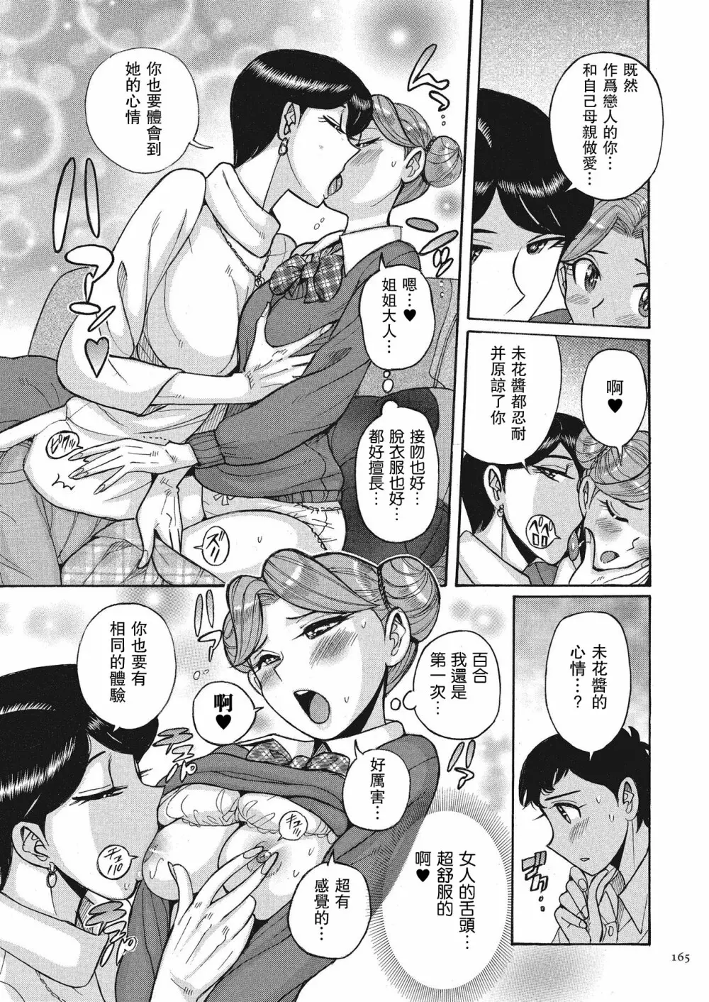 ダブルシークレット ch 8 13ページ