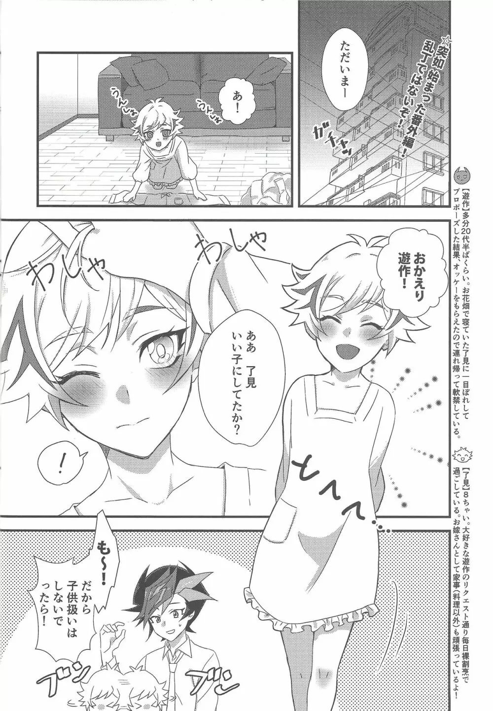 Hitodzuma Ryoken Ⅱ 11ページ