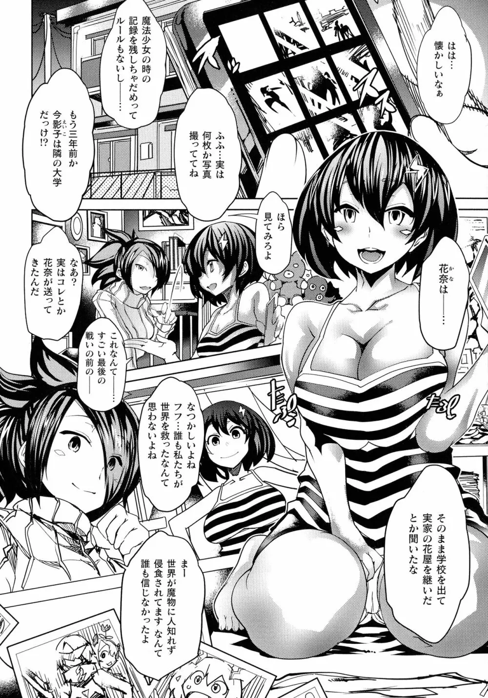 淫乳雌肉 60ページ