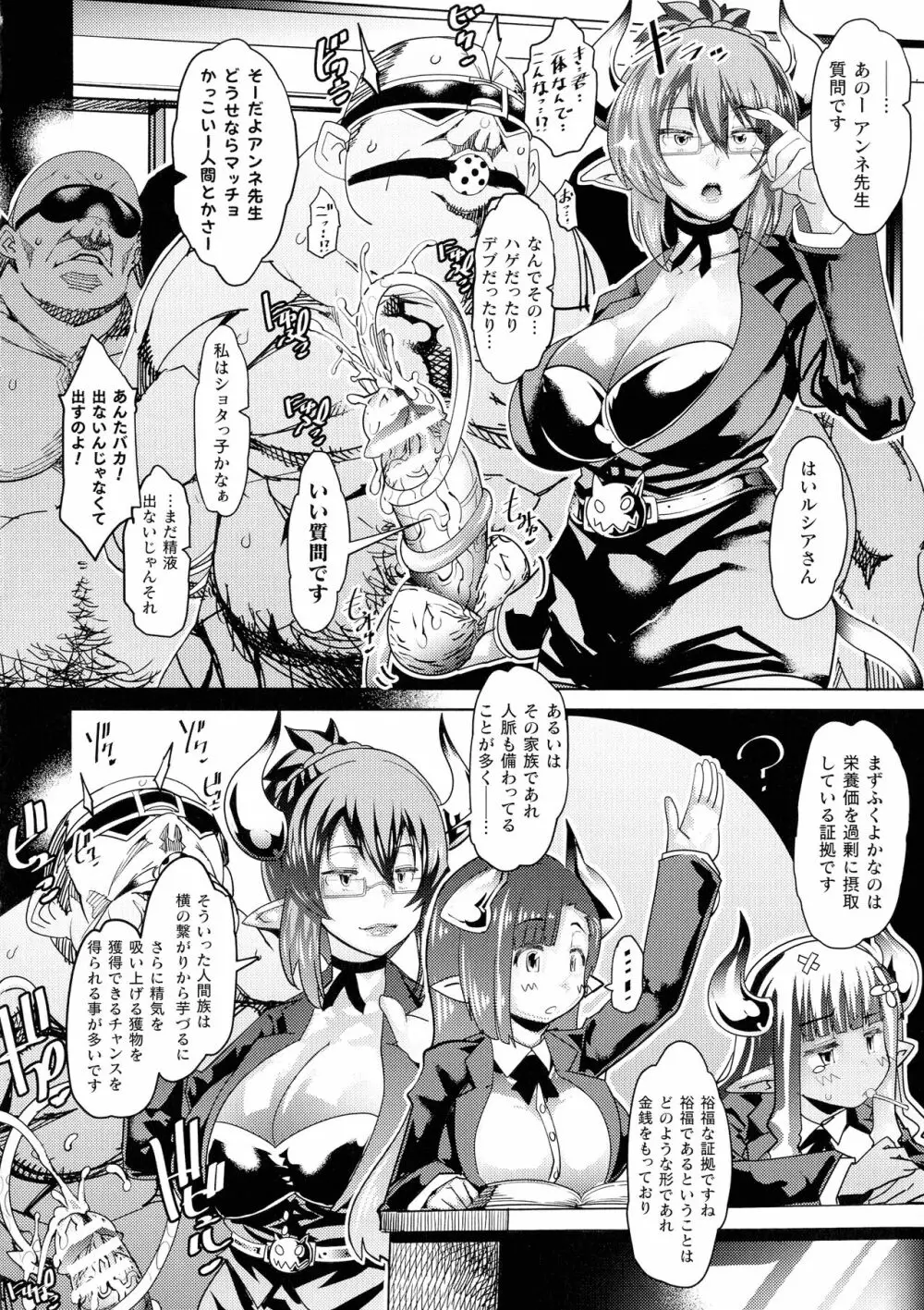 淫乳雌肉 96ページ