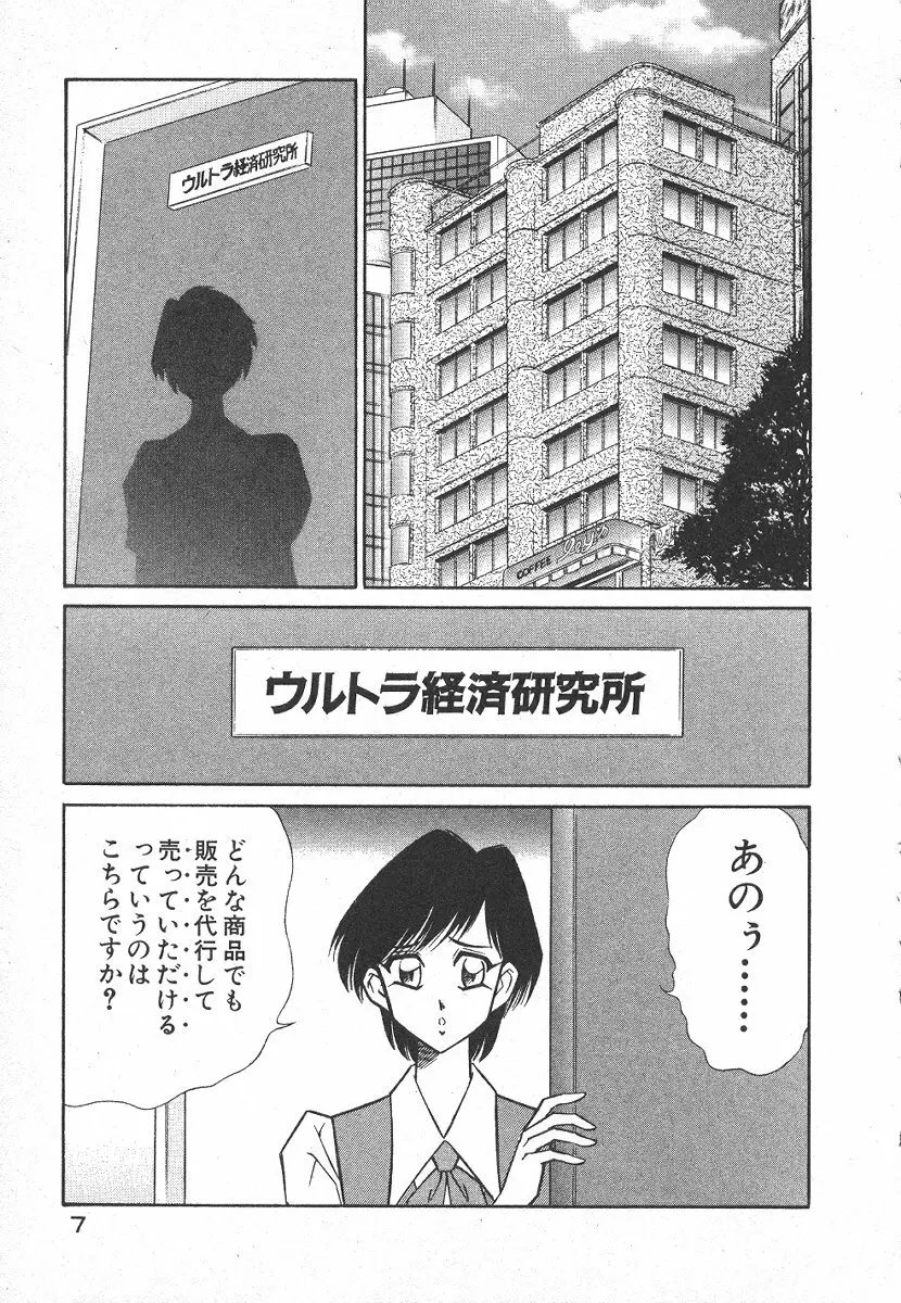 売る女１ 10ページ