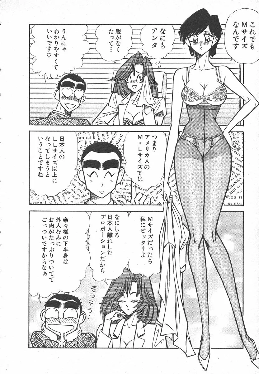 売る女１ 15ページ