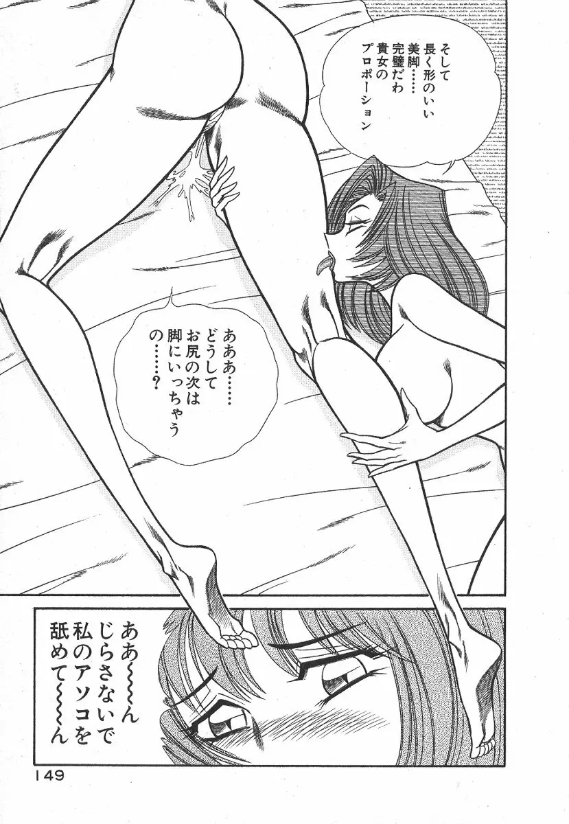 売る女１ 152ページ