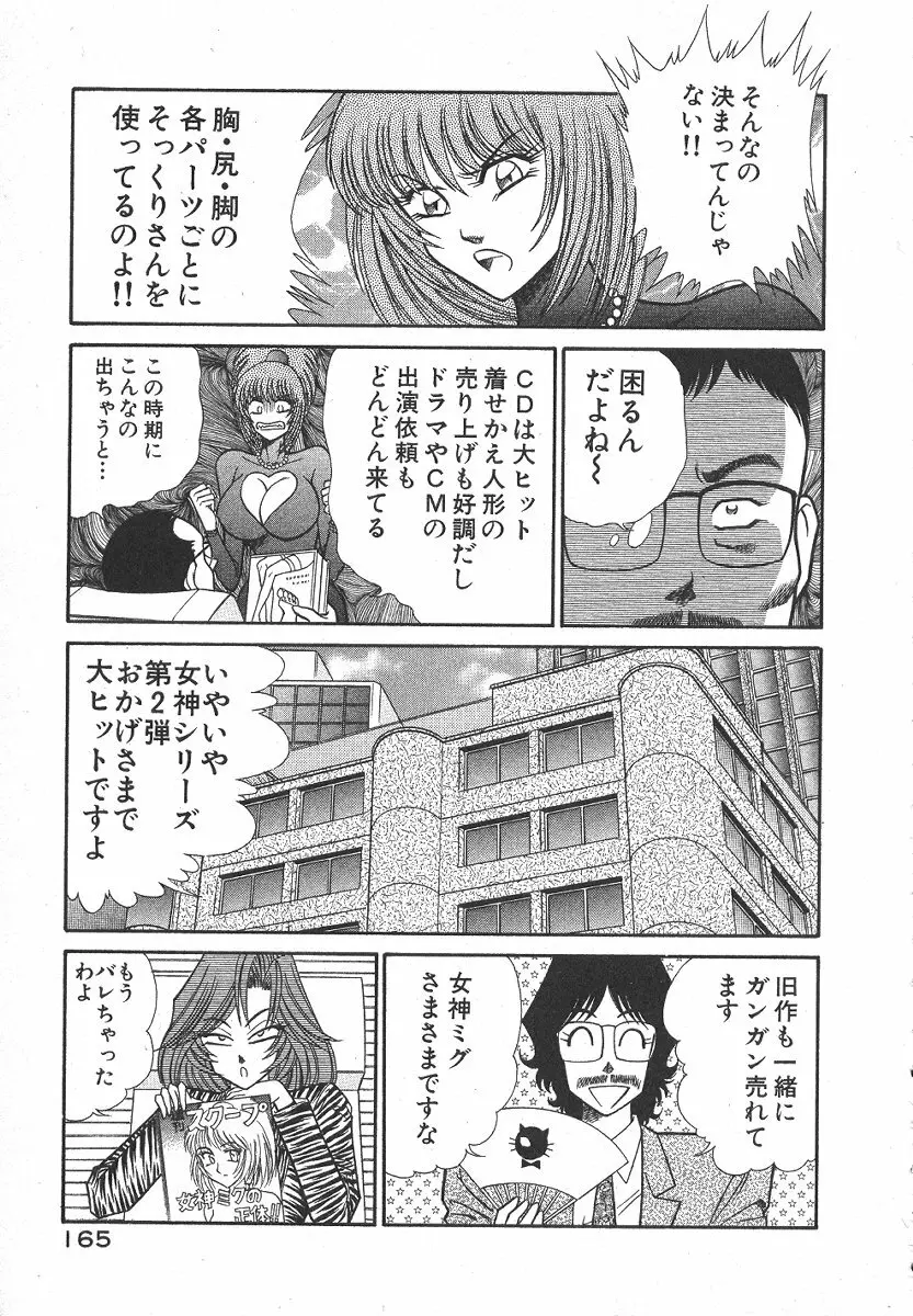 売る女１ 168ページ