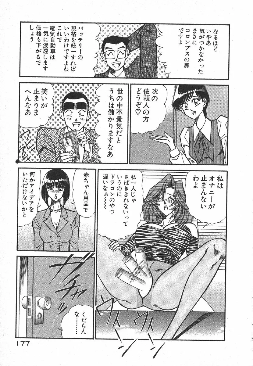 売る女１ 180ページ