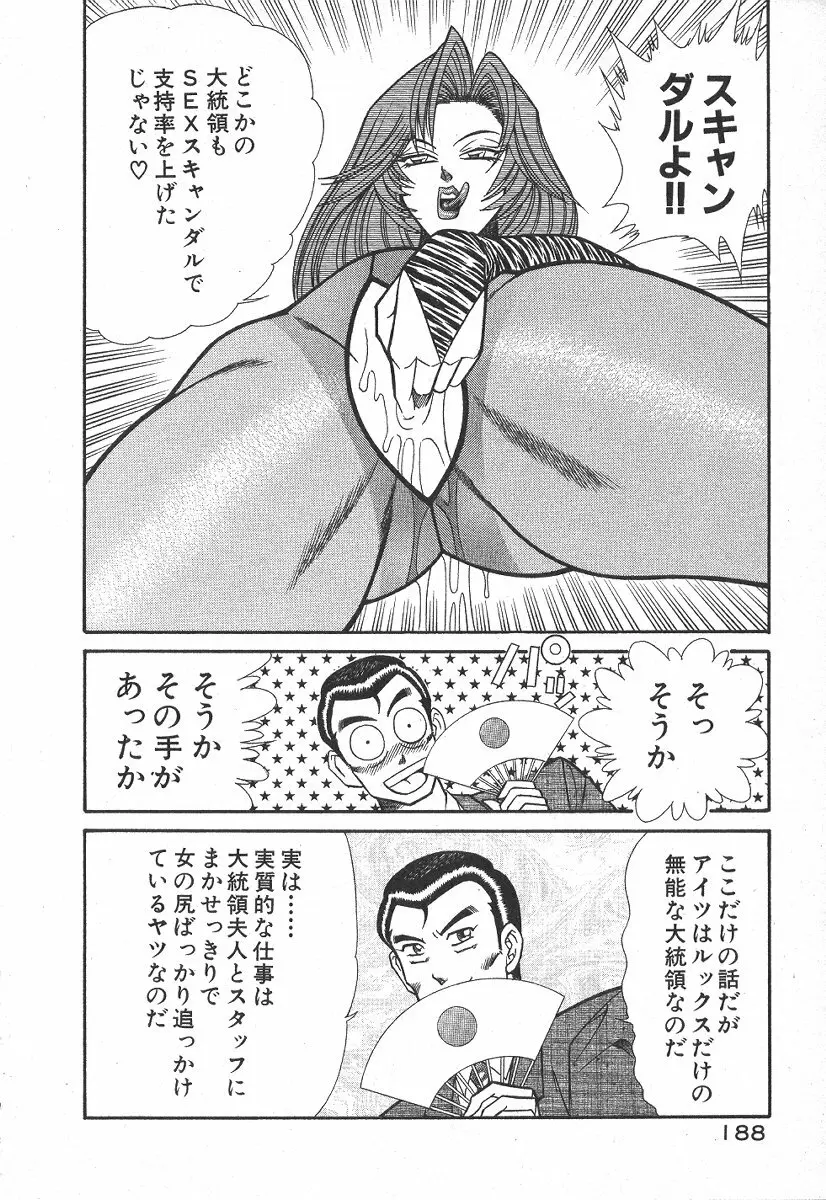 売る女１ 191ページ