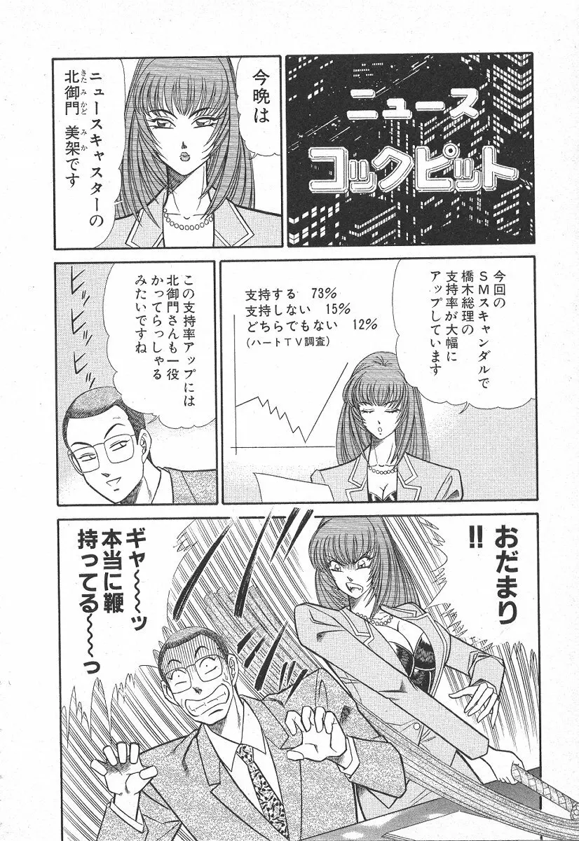 売る女１ 201ページ