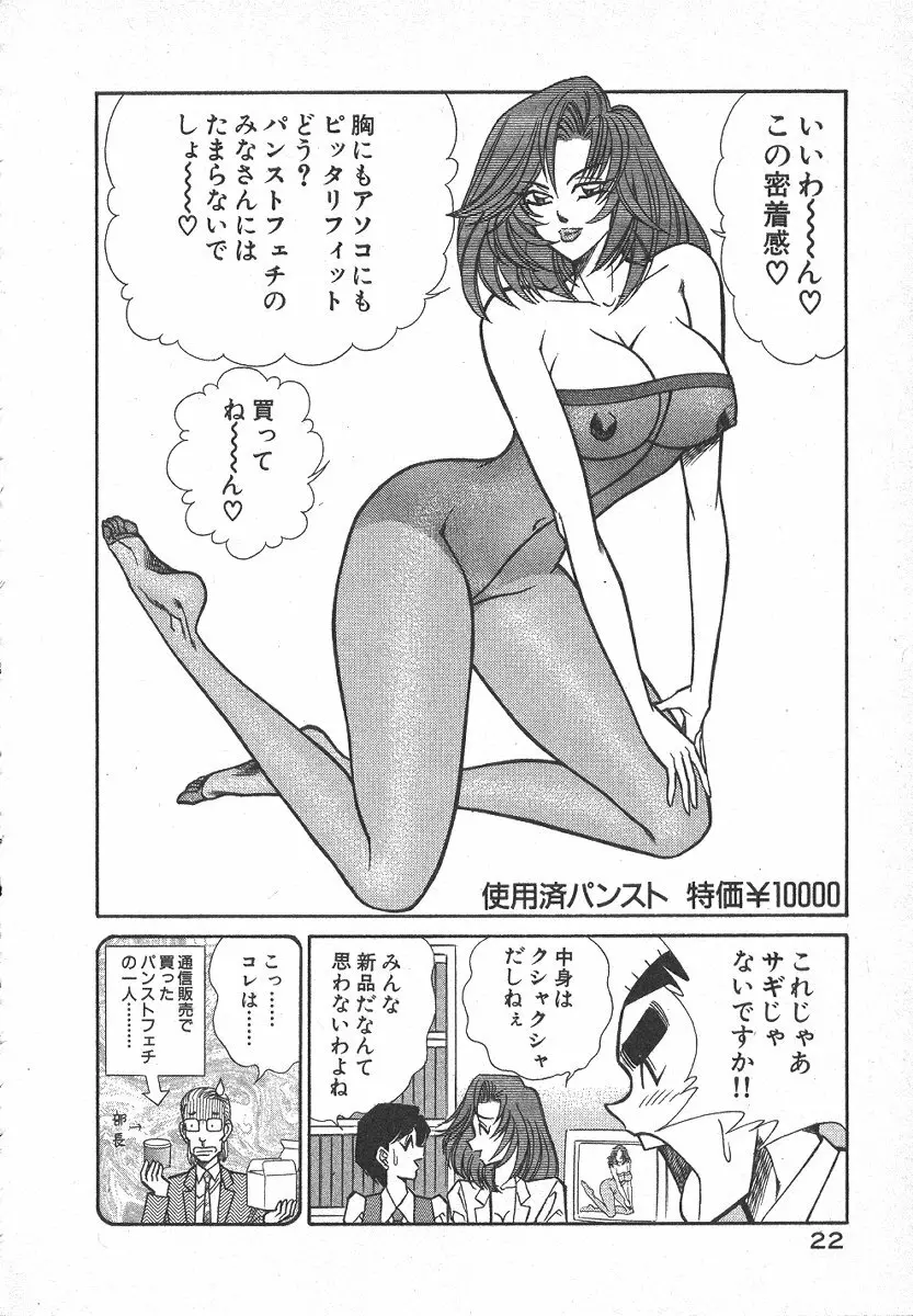 売る女１ 25ページ