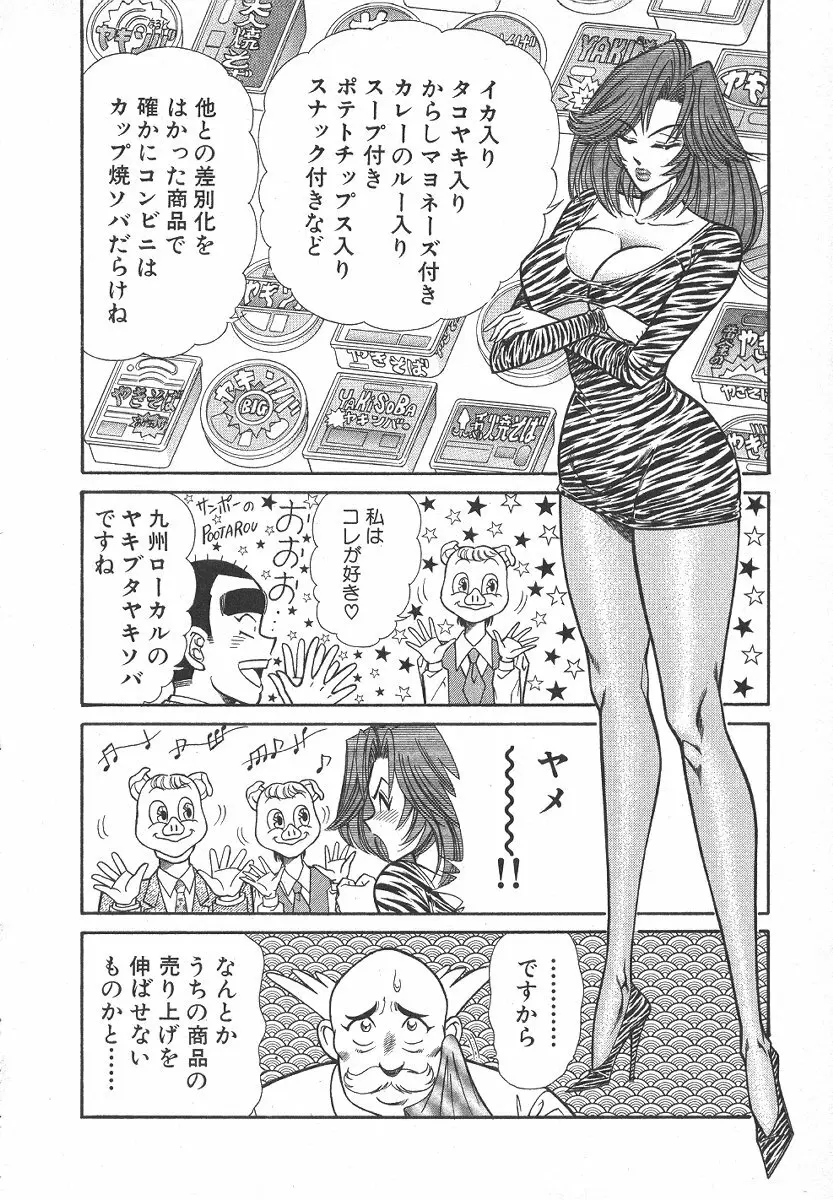 売る女１ 47ページ