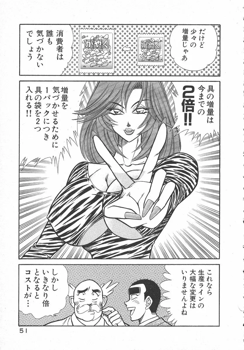 売る女１ 54ページ