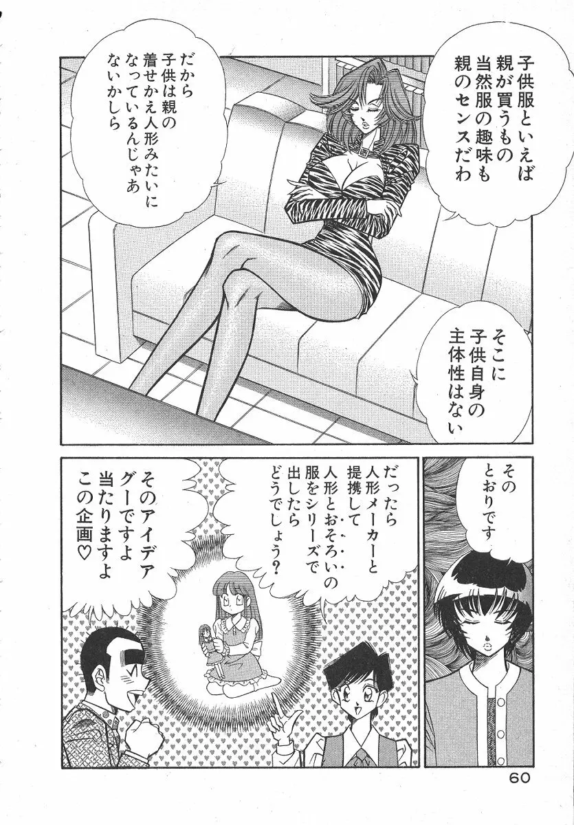 売る女１ 63ページ