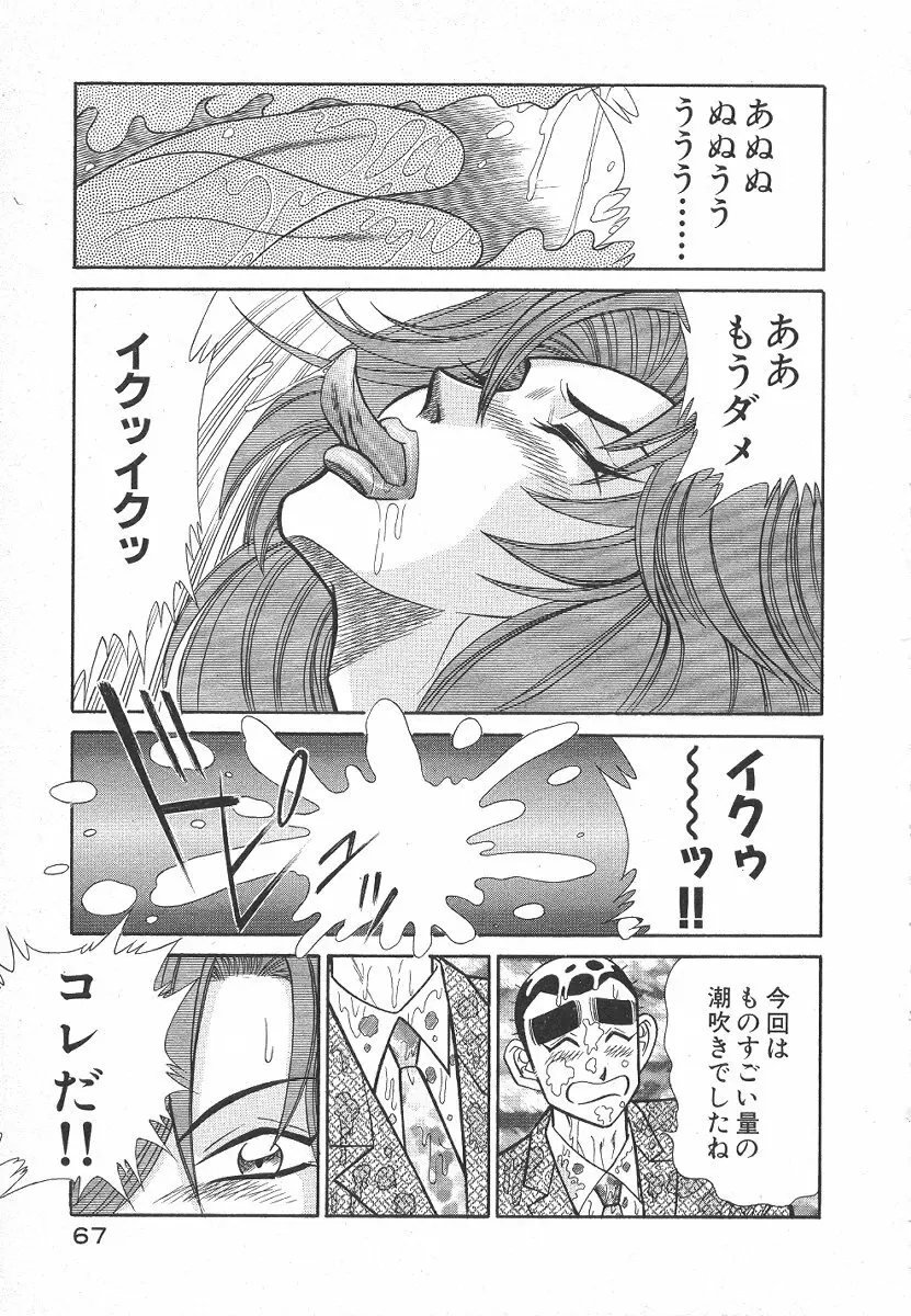 売る女１ 70ページ