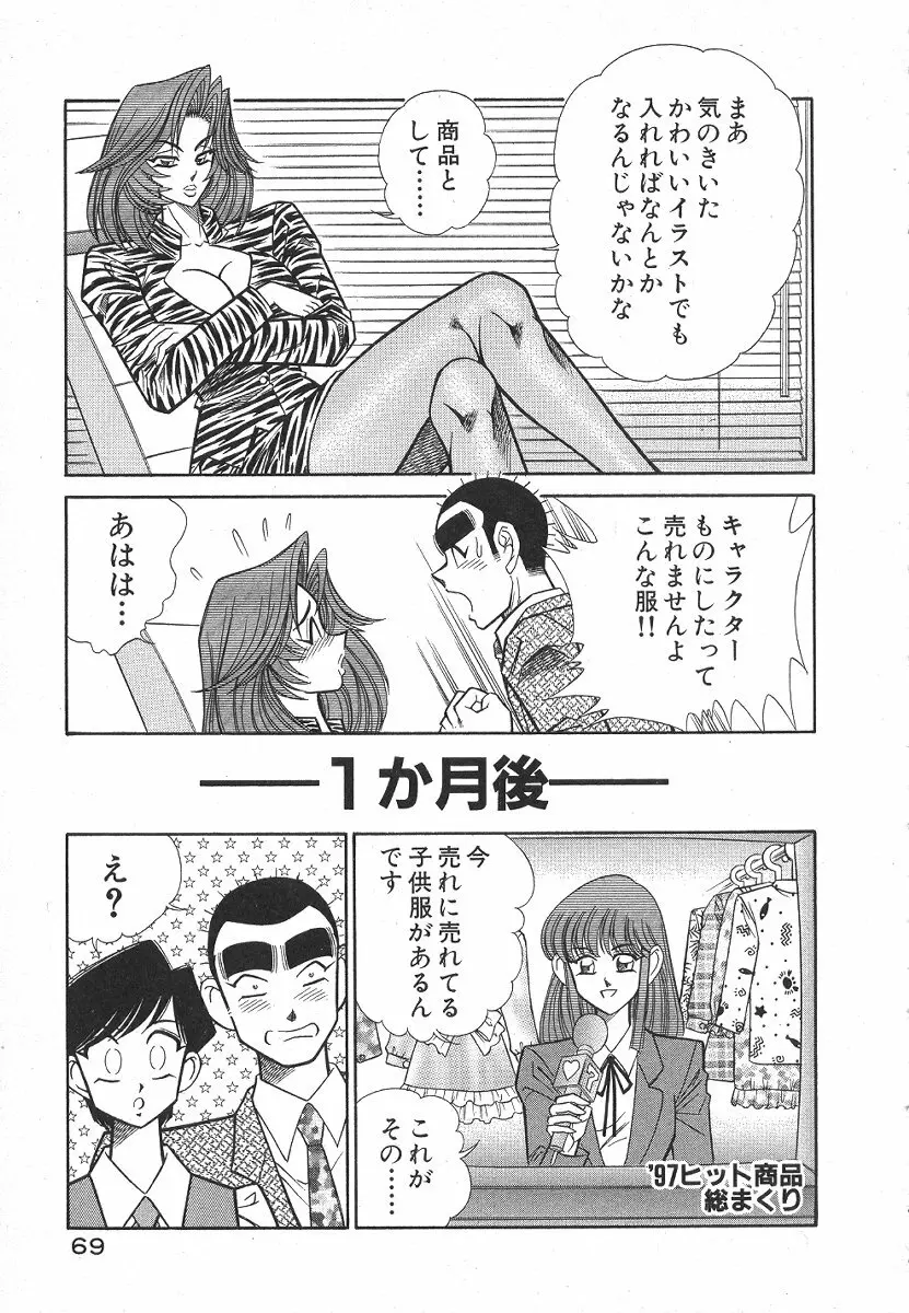 売る女１ 72ページ