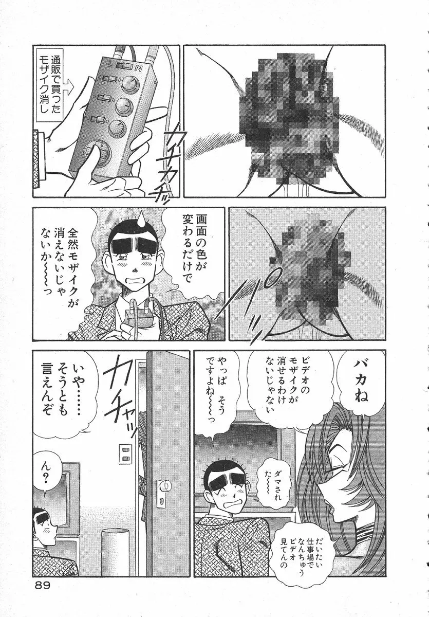 売る女１ 92ページ