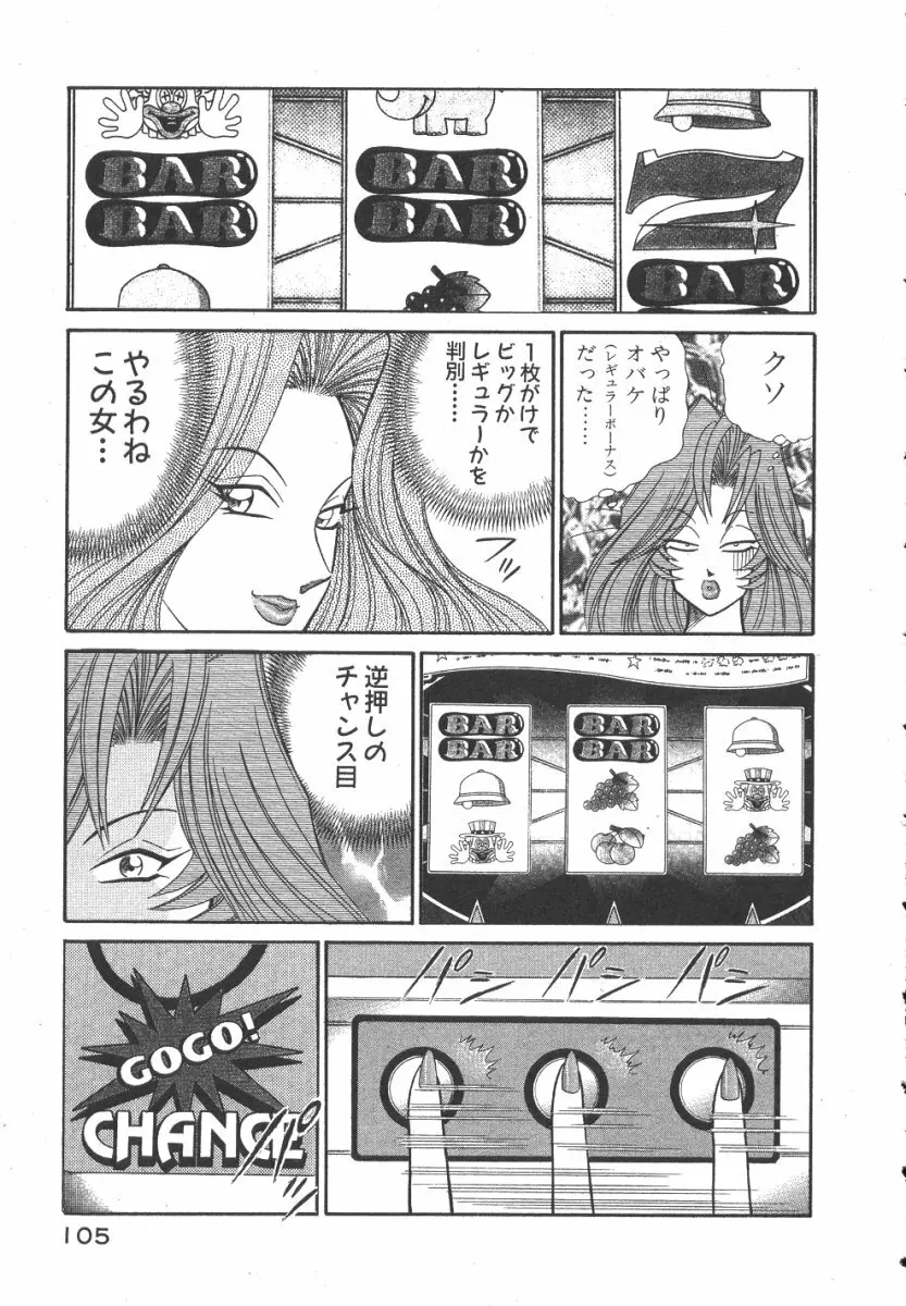 売る女３ 108ページ