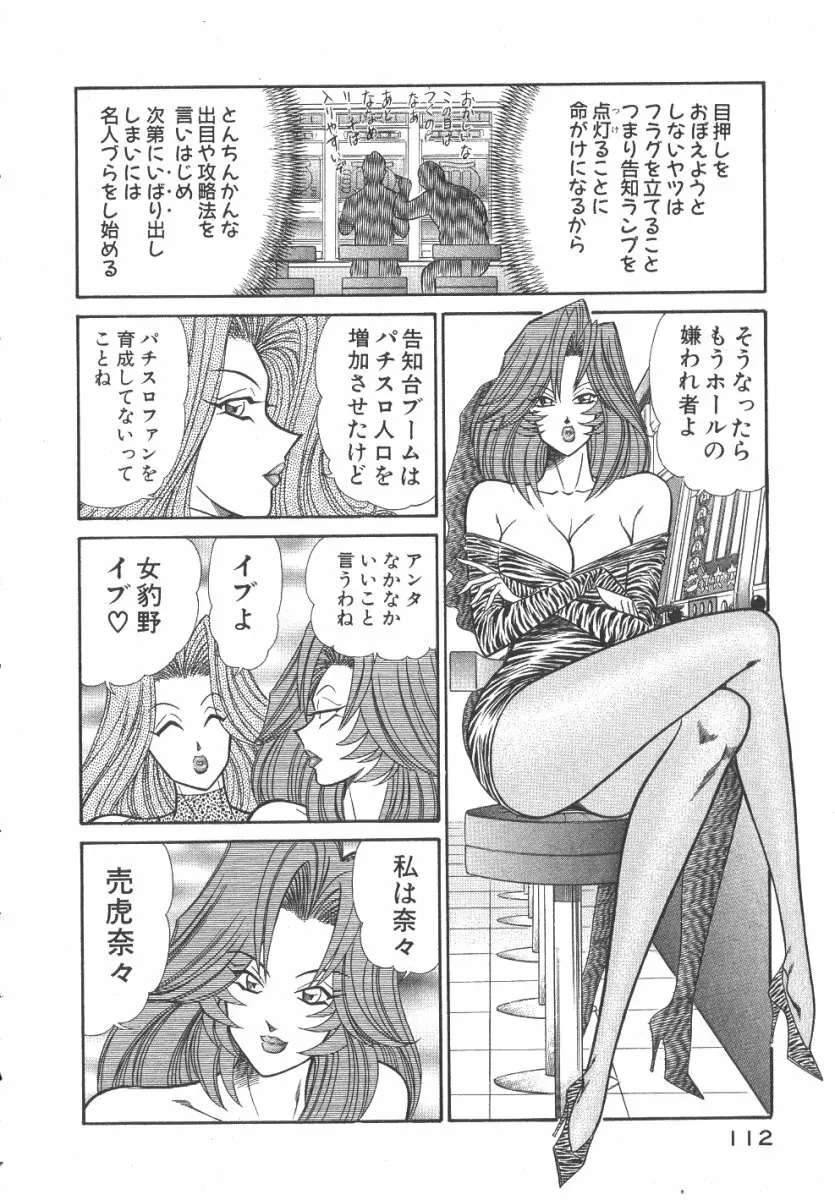 売る女３ 115ページ