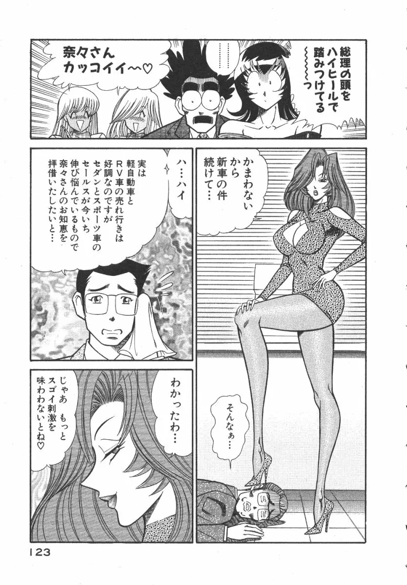 売る女３ 126ページ