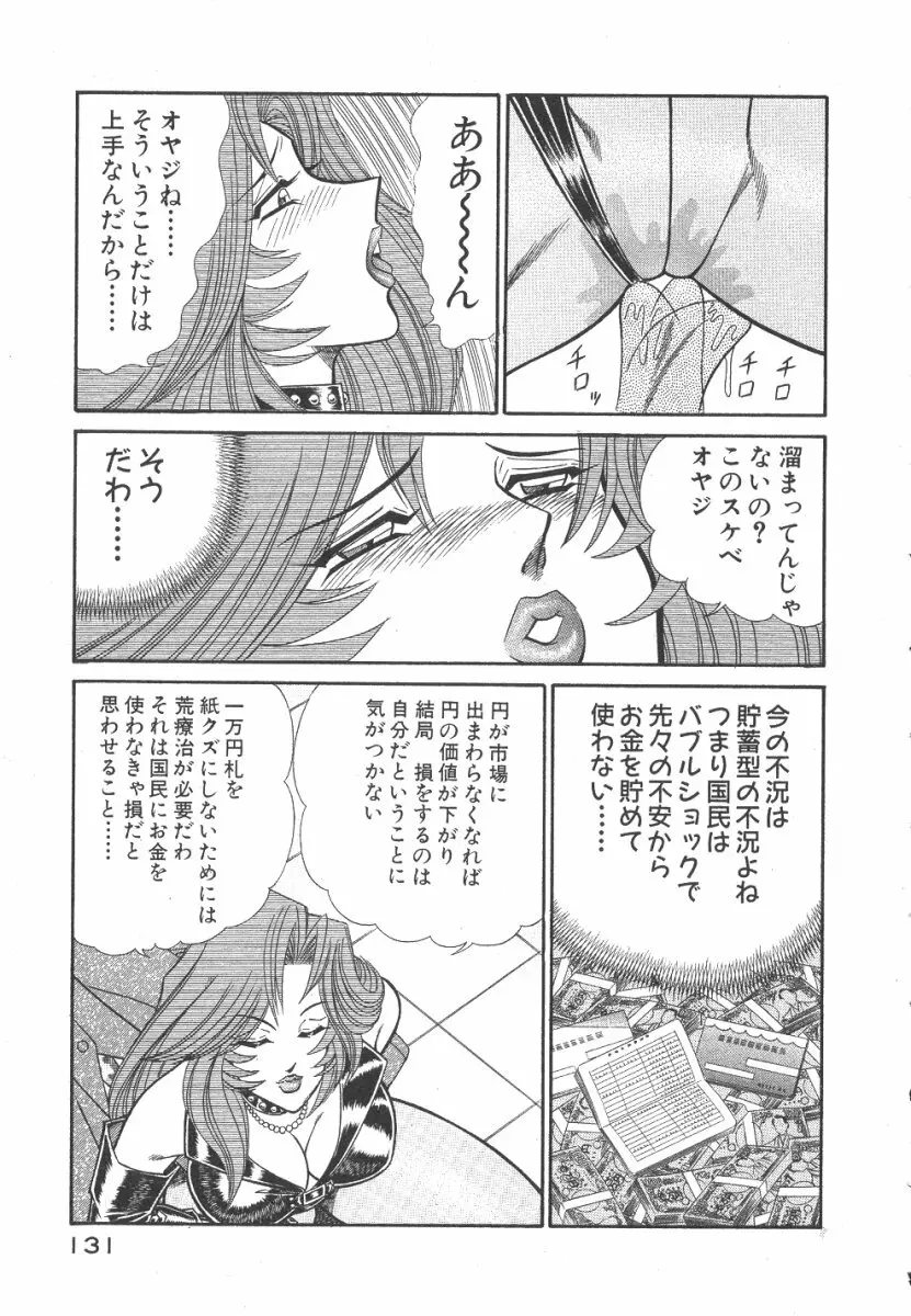 売る女３ 134ページ