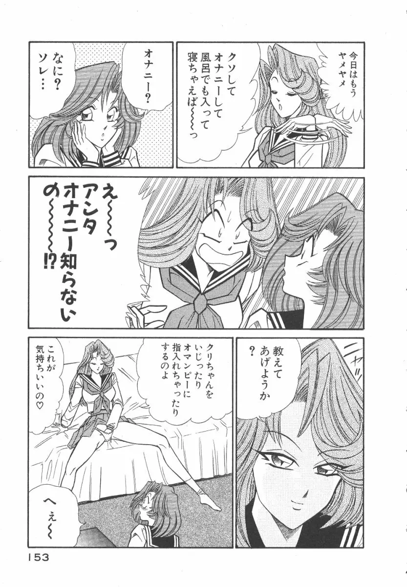 売る女３ 156ページ