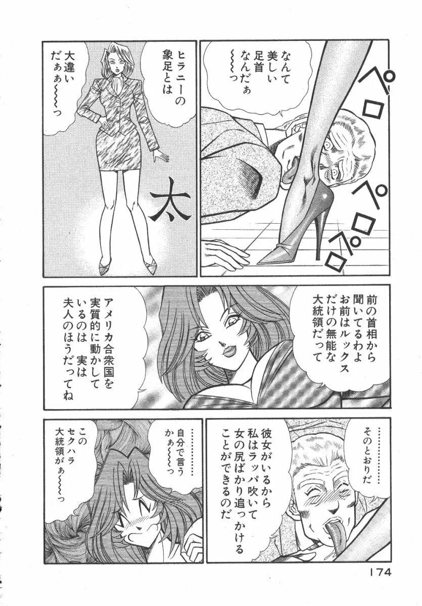 売る女３ 177ページ