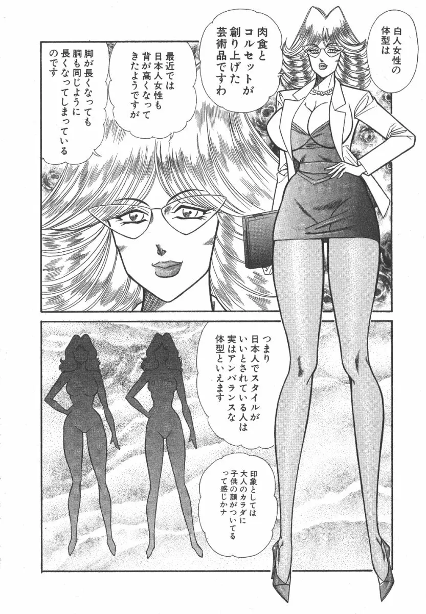 売る女３ 187ページ