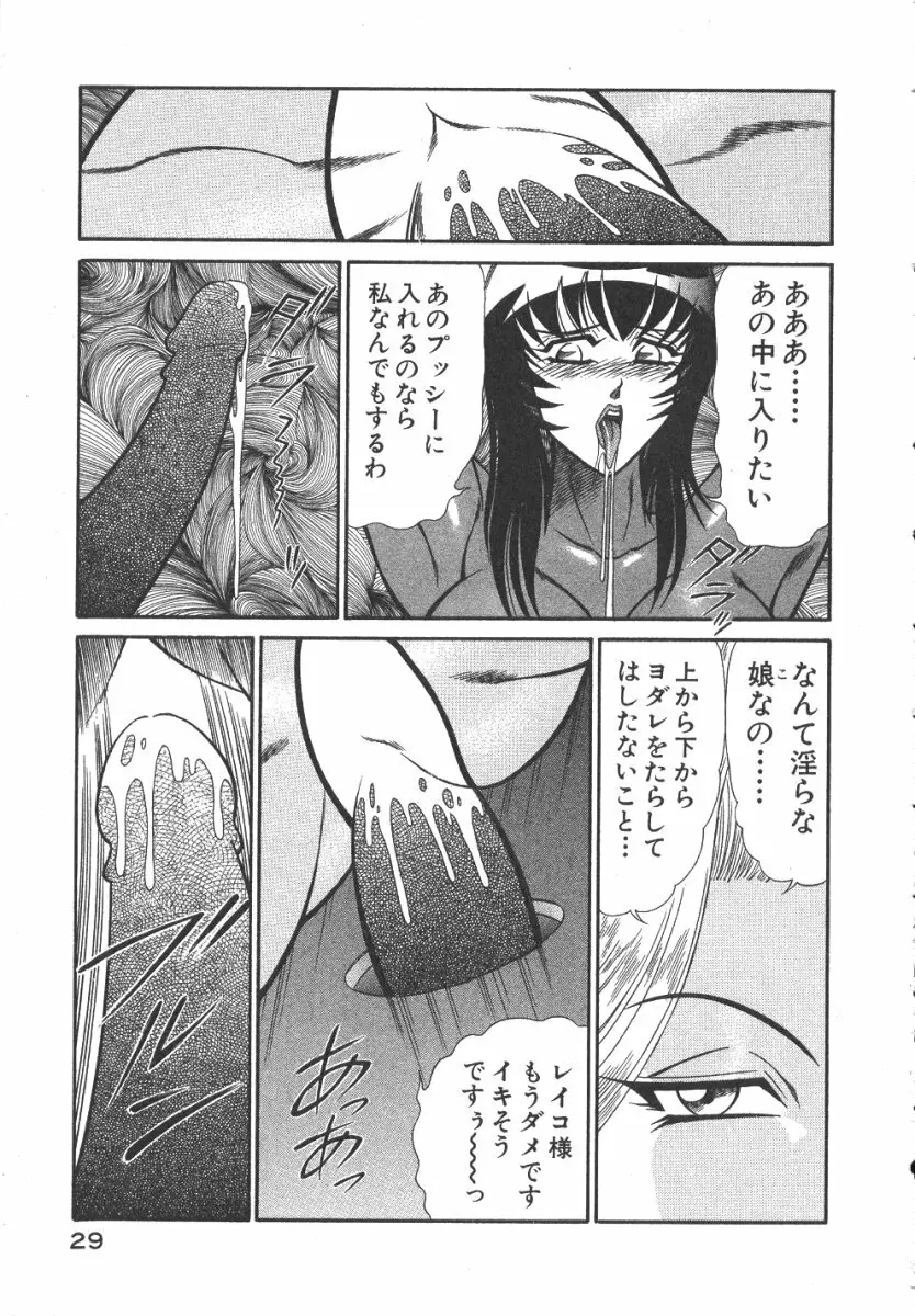 売る女３ 32ページ