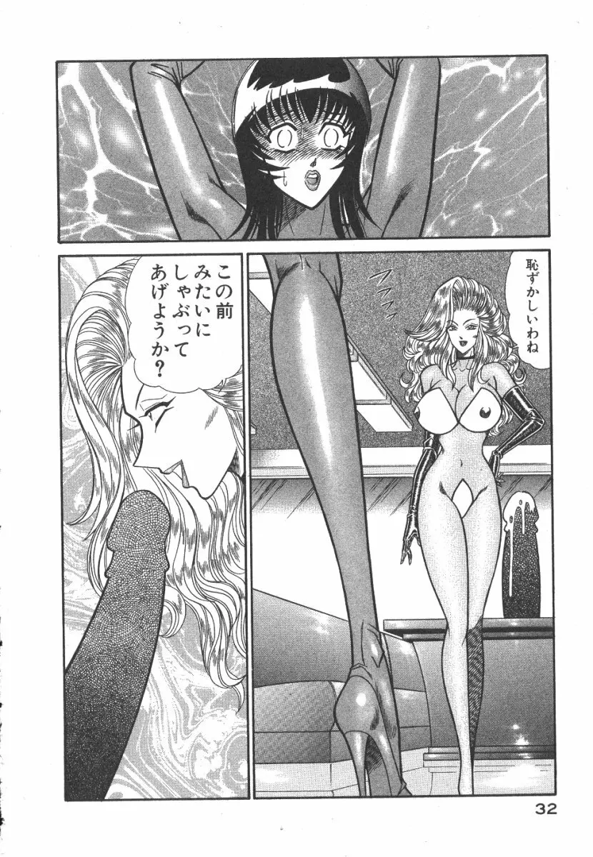 売る女３ 35ページ