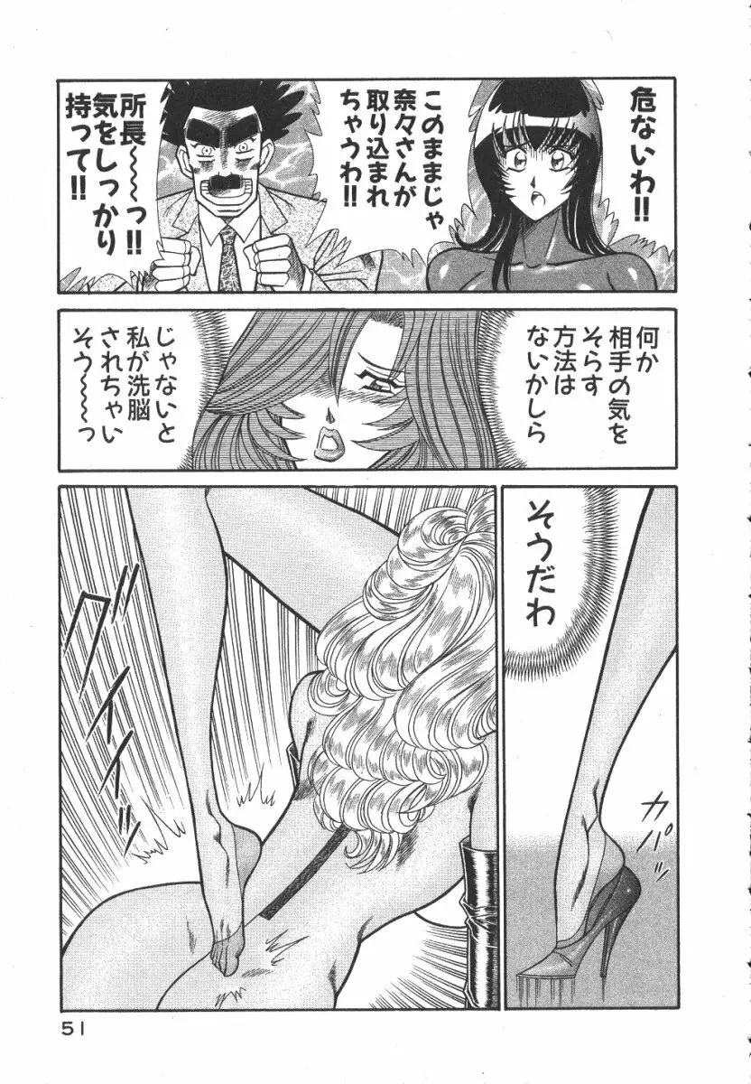 売る女３ 54ページ