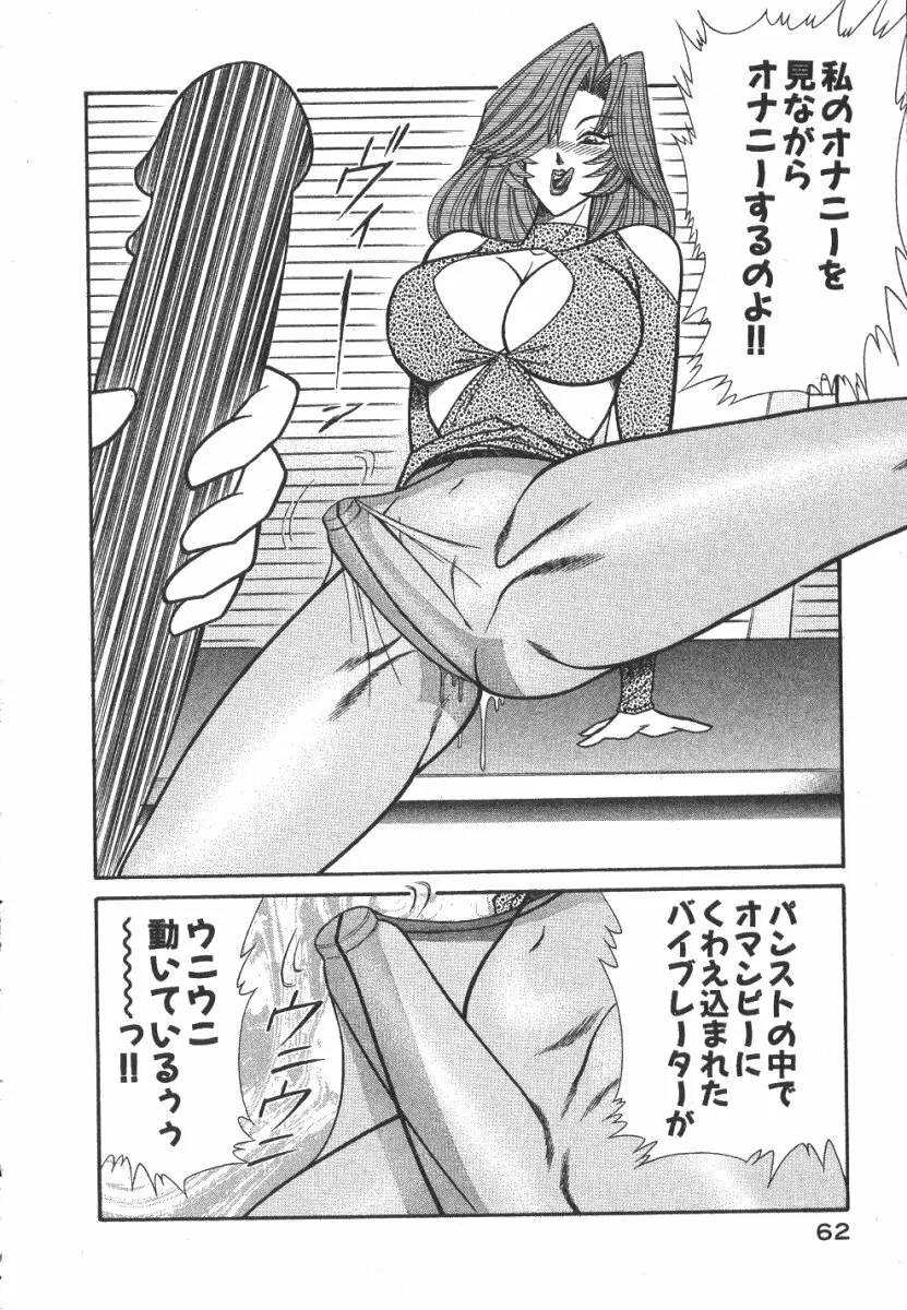 売る女３ 65ページ