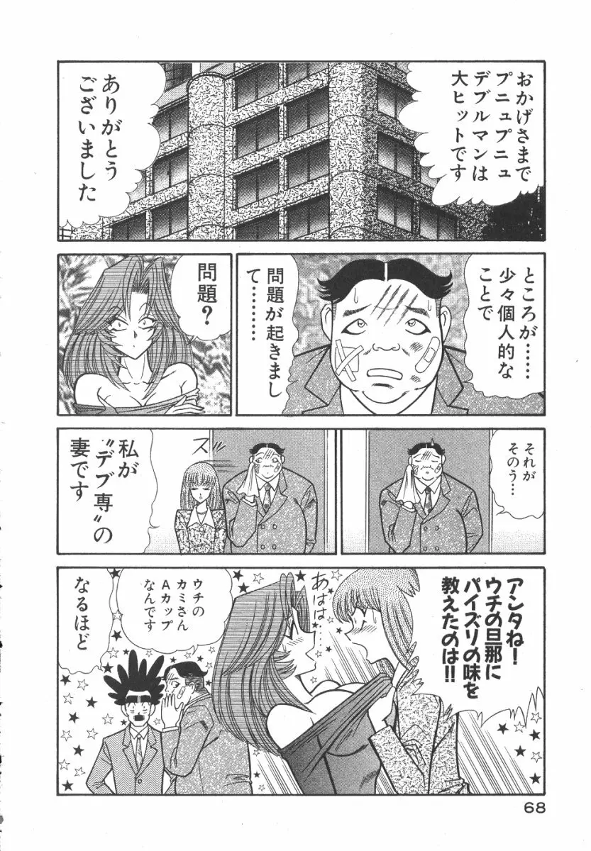 売る女３ 71ページ