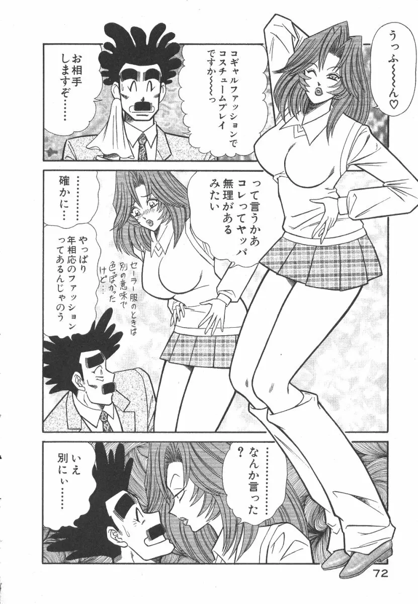 売る女３ 75ページ