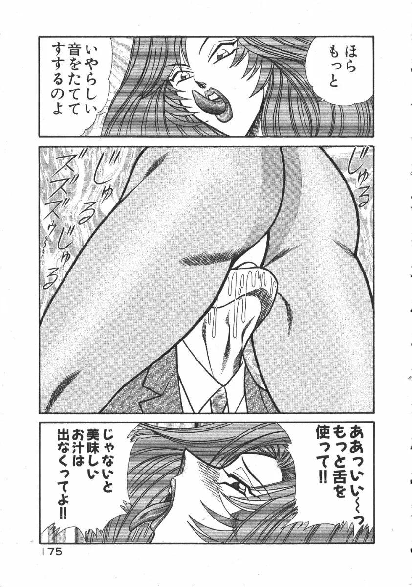 売る女２ 178ページ