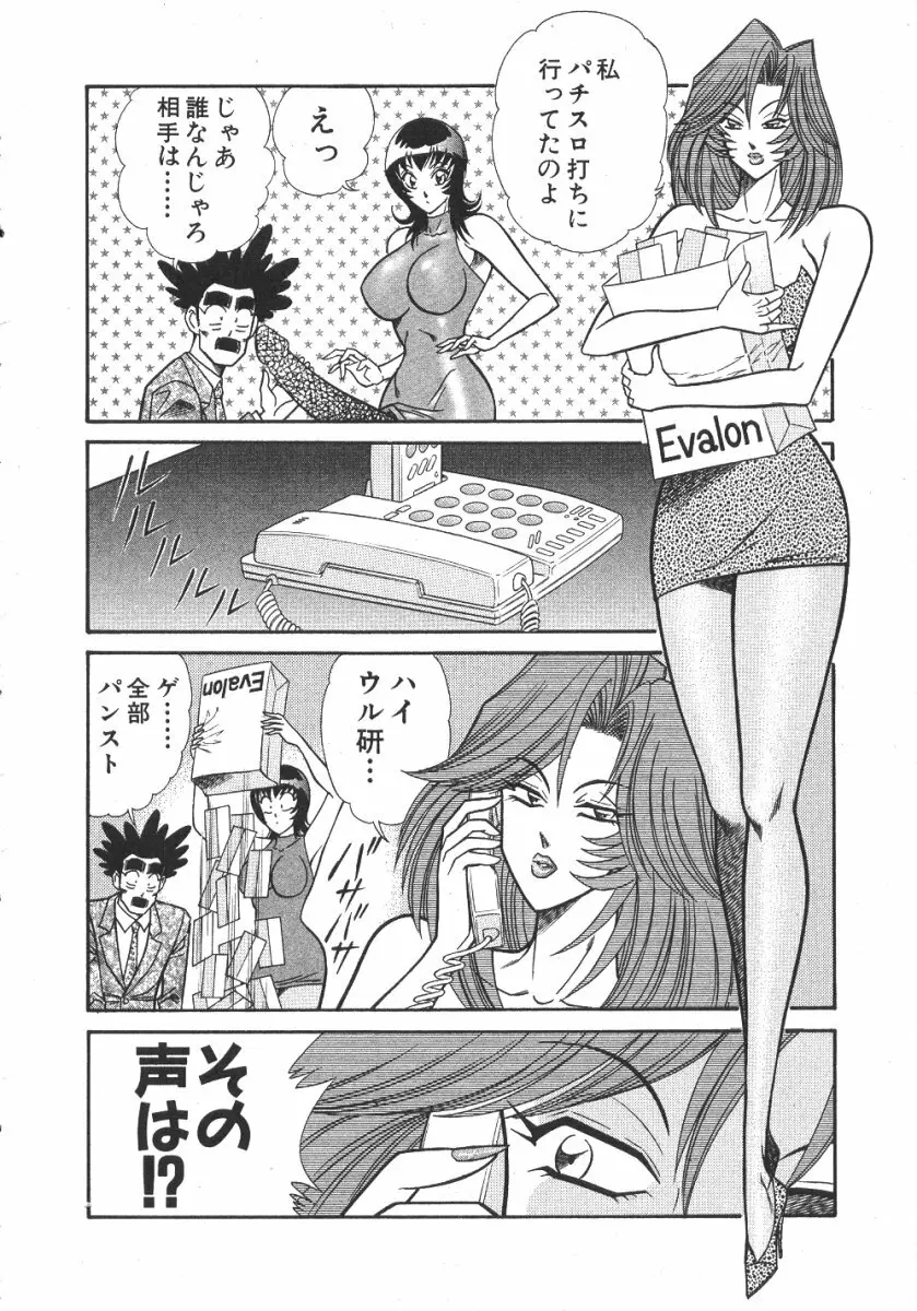 売る女２ 189ページ