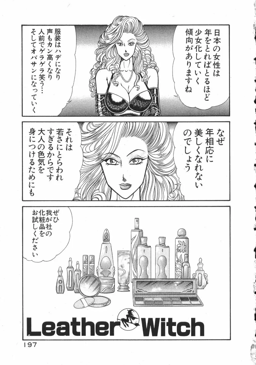 売る女２ 200ページ