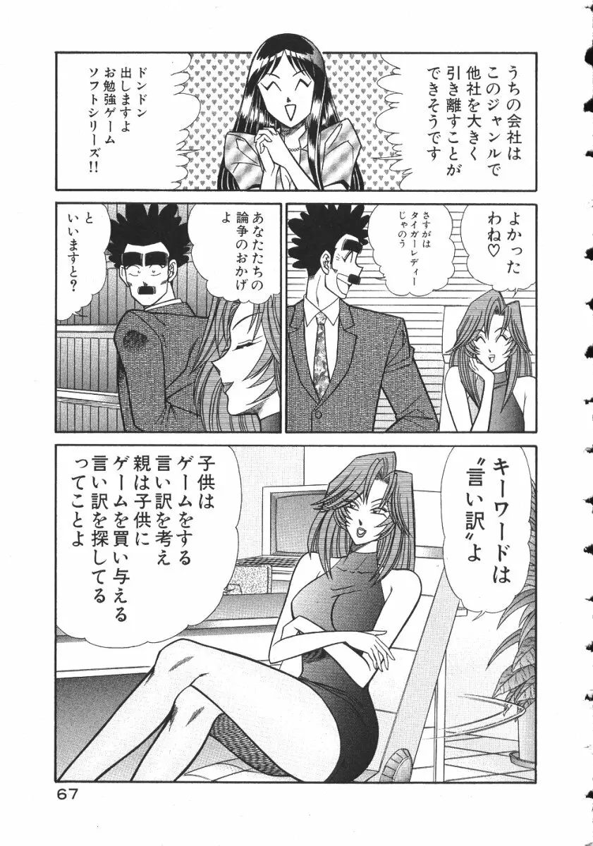 売る女２ 70ページ