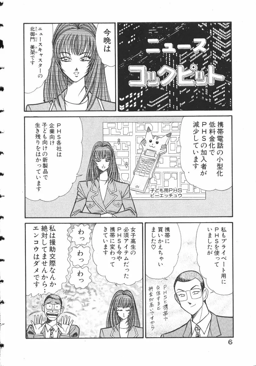 売る女２ 9ページ