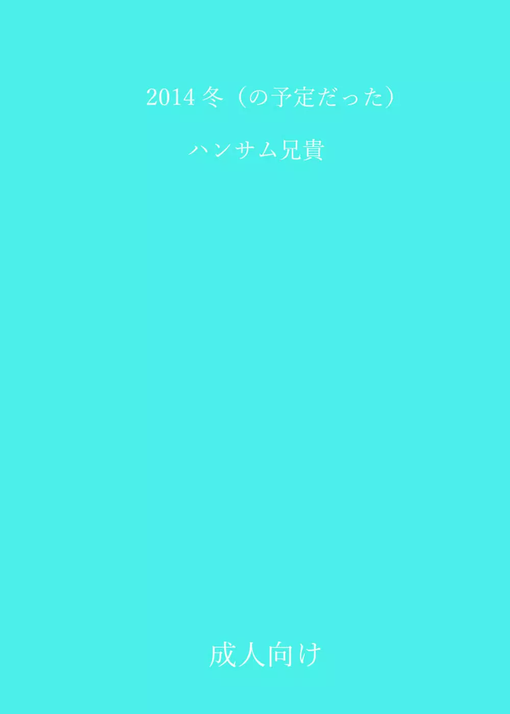 銀のピアスならはずれてる 26ページ