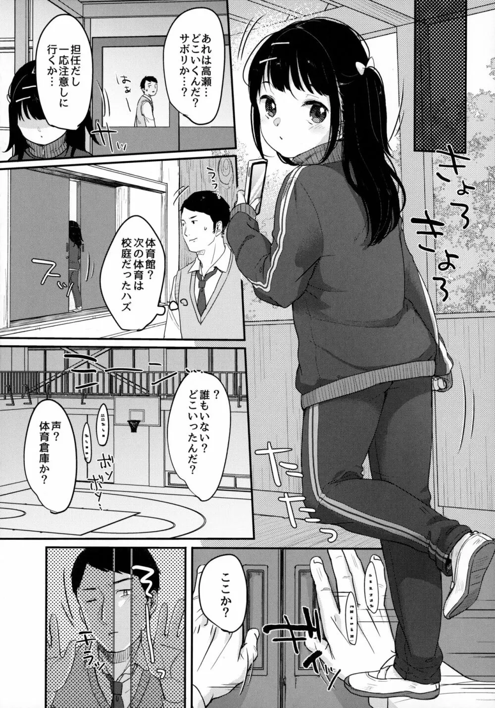 ビッチでも元気ならそれでいい 15ページ