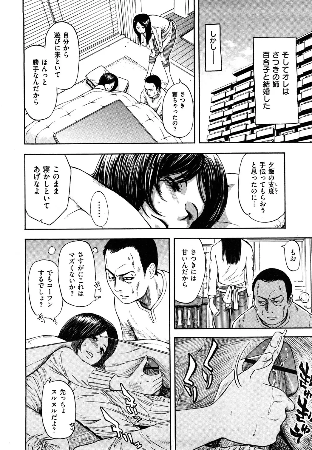 誘惑指定図書 86ページ