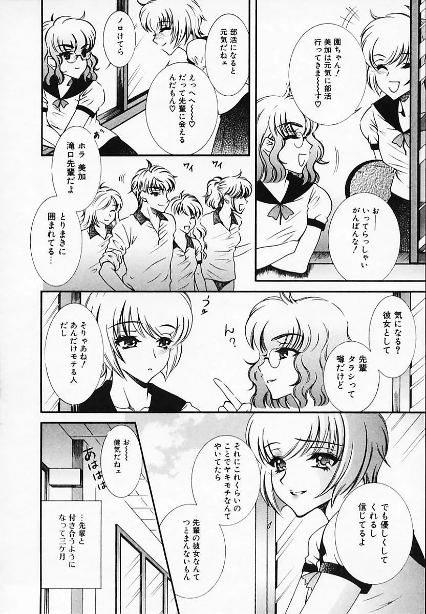 恥辱姫 134ページ