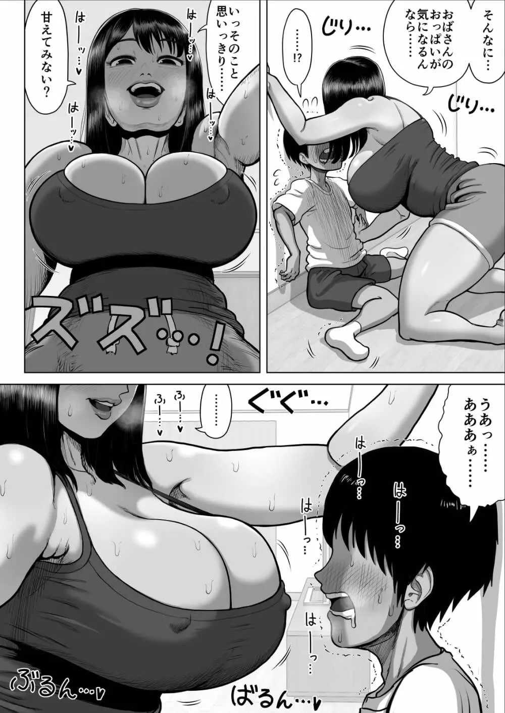 友達のママが爆乳すぎて… 18ページ